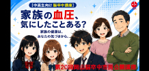 自宅でできる運動～誤嚥性肺炎を予防しよう！～