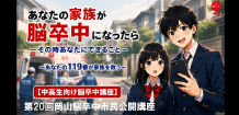 自宅でできる運動 ～麻痺した手を少しずつでも動かしてみよう！～